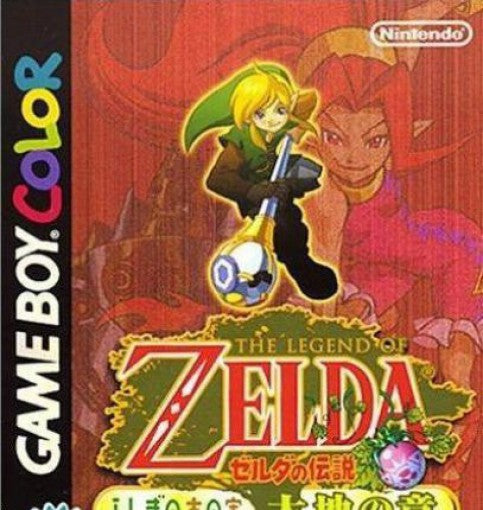 Zelda no Densetsu: Fushigi no Ki no Mi - Daichi no Shou (JP)