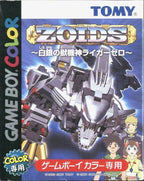 Zoids: Shirogane no Juukishin Liger Zero (JP)