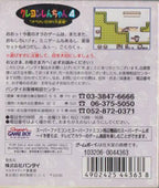 Crayon Shin-Chan 4: Ora no Itazura Dai Henshin (JP)