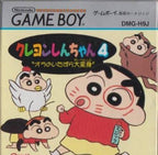Crayon Shin-Chan 4: Ora no Itazura Dai Henshin (JP)