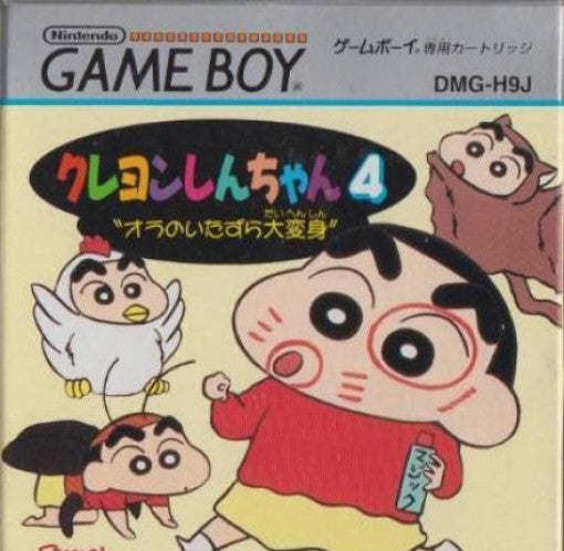 Crayon Shin-Chan 4: Ora no Itazura Dai Henshin (JP)