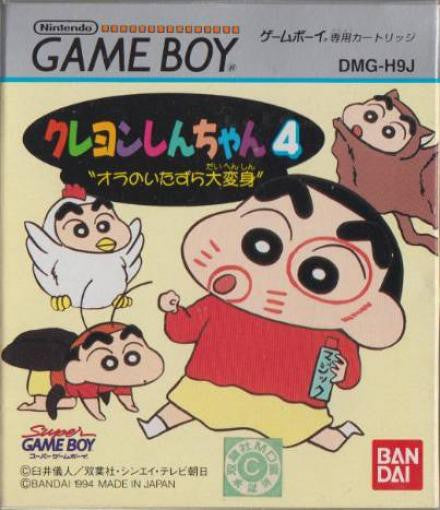 Crayon Shin-Chan 4: Ora no Itazura Dai Henshin (JP)