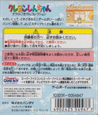 Crayon Shin-Chan: Ora no Gokigen Collection (JP)