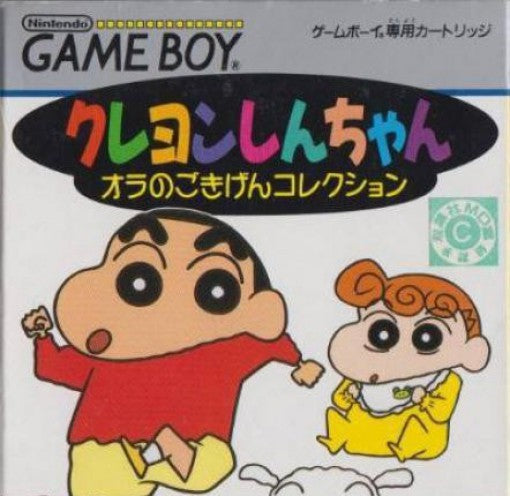Crayon Shin-Chan: Ora no Gokigen Collection (JP)