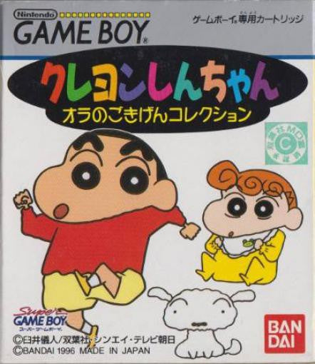 Crayon Shin-Chan: Ora no Gokigen Collection (JP)