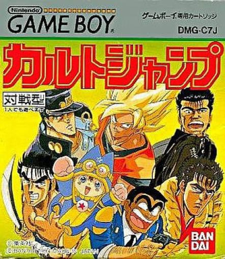 Cult Jump (JP)