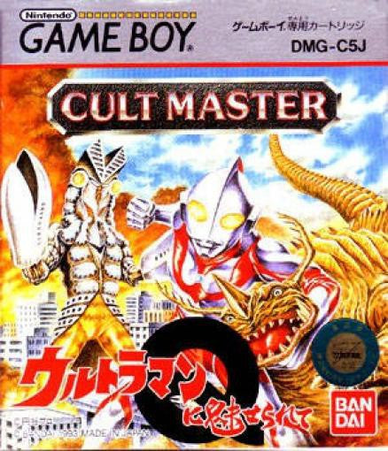 Cult Master: Ultraman ni Miserarete (JP)
