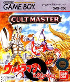 Cult Master: Ultraman ni Miserarete (JP)