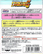 Dai-2-Ji Super Robot Taisen G (JP)