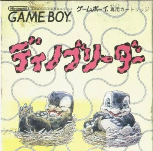 Dino Breeder (JP)