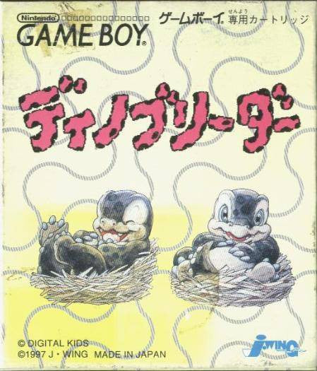 Dino Breeder (JP)