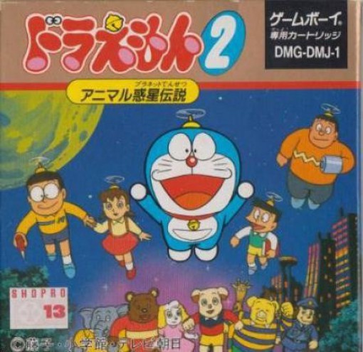 Doraemon 2: Animal Wakusei Densetsu (JP)