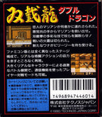 Double Dragon 1 (JP)