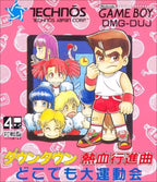 Downtown Nekketsu Koushinkyoku: Dokodemo Daiundoukai (JP)