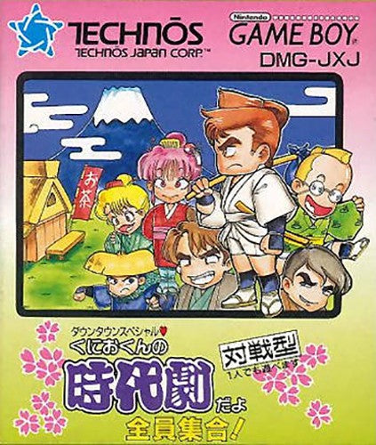 Downtown Special: Kunio-Kun no Jidaigeki Dayo Zenin Shuugou! (JP)