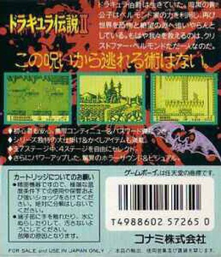 Dracula Densetsu II / 2 (JP)