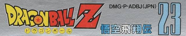 Dragon Ball Z: Goku Hishouden (JP)