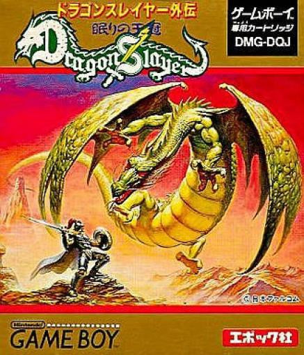 Dragon Slayer Gaiden: Nemuri no Oukan (JP)