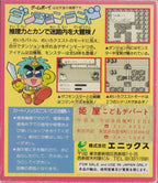 Dungeon Land (JP)