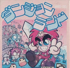 Dungeon Land (JP)