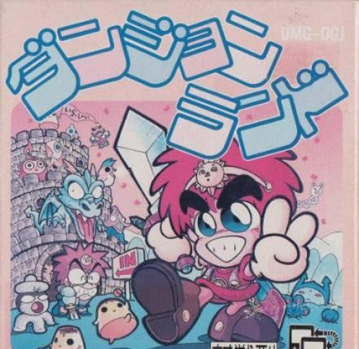 Dungeon Land (JP)