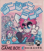 Dungeon Land (JP)
