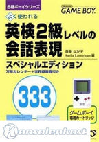 Eiken 2-Kyuu Level no Kaiwa Hyuugen 333 / Goukaku Boy Series 9 (JP)