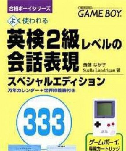 Eiken 2-Kyuu Level no Kaiwa Hyuugen 333 / Goukaku Boy Series 9 (JP)