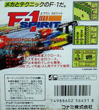 F-1 Spirit (JP)