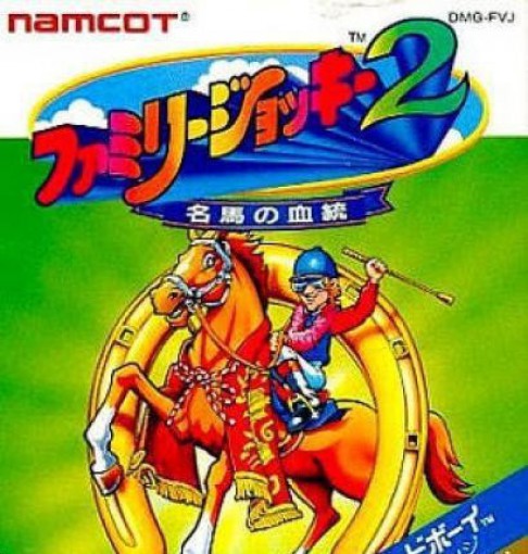 Family Jockey 2: Meiba no Kettou (JP)