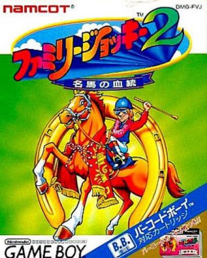 Family Jockey 2: Meiba no Kettou (JP)
