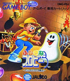 Fushigi na Blobby: Princess Blob o Tsukue! (JP)