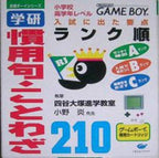 Gakken Kanyouku: Kotowaza 210 (JP)