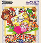 Game Boy Gallery 2 (JP)