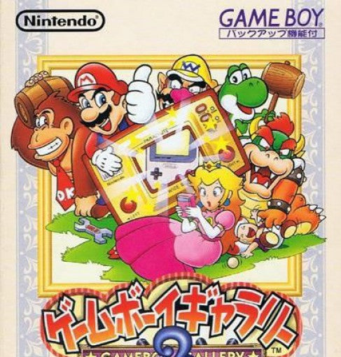 Game Boy Gallery 2 (JP)