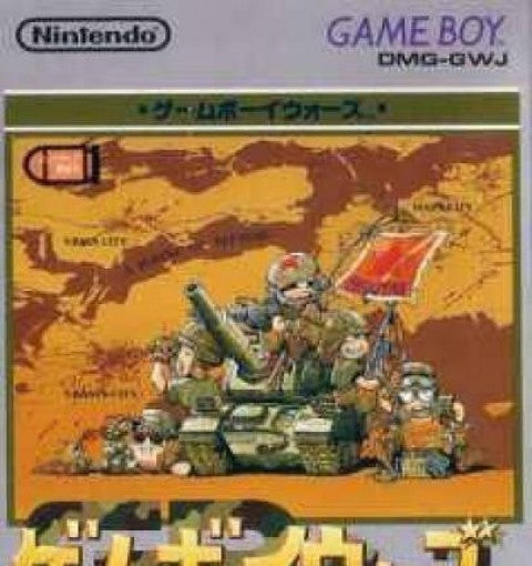Game Boy Wars (JP)