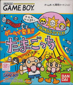Game de Hakken!! Tamagotchi (JP)