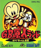 GB Genjin Land: Viva! Chikkun Oukoku (JP)