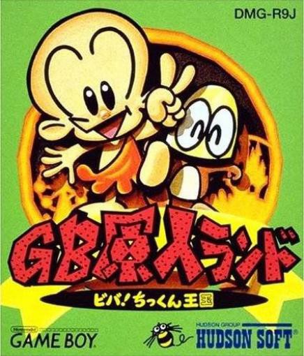 GB Genjin Land: Viva! Chikkun Oukoku (JP)
