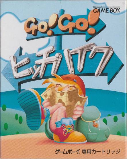 Go! Go! Hitchhike (JP)