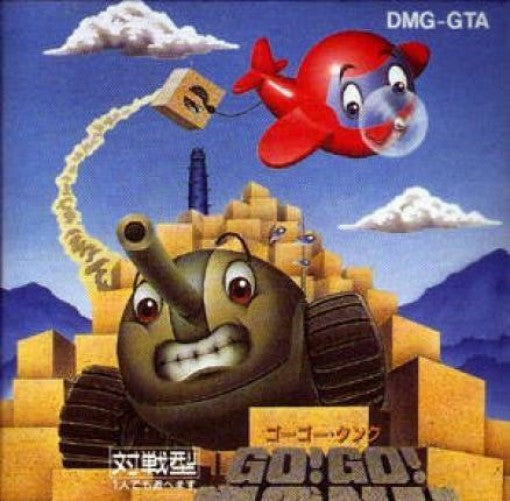 Go! Go! Tank (JP)