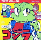 Godzilla-Kun: Kaijuu Daikessen (JP)