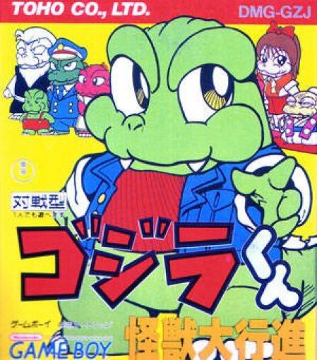 Godzilla-Kun: Kaijuu Daikessen (JP)