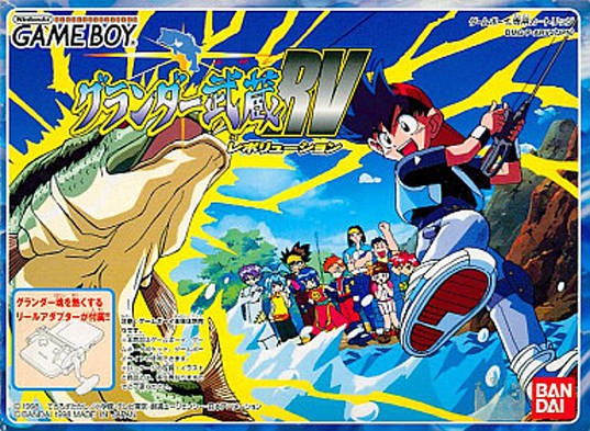 Grander Musashi RV (JP)