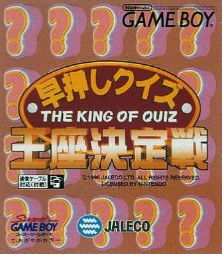 Hayaoshi Quiz: Ouza Ketteisen (JP)