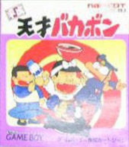 Heisei Tensai Bakabon (JP)