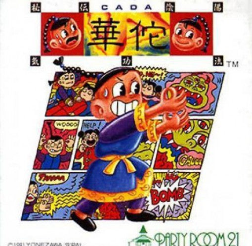 Hiden Inyou Kikouhou: Ca Da (JP)