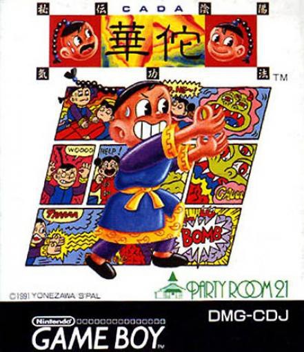 Hiden Inyou Kikouhou: Ca Da (JP)