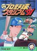 Higashio Osamu Kanshuu Pro Yakyuu Stadium '91 (JP)