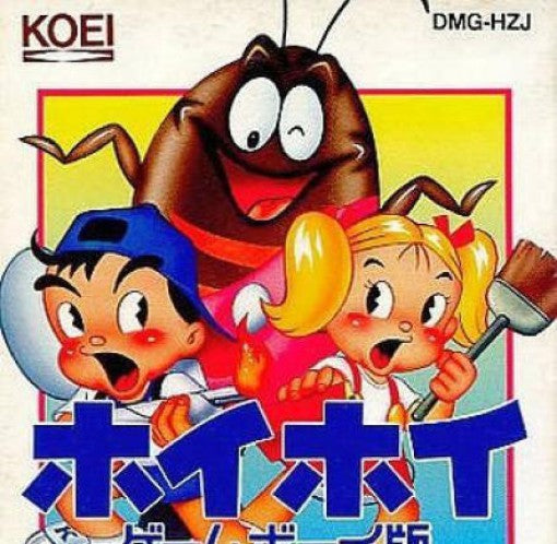 Hoi Hoi - Game Boy Ban (JP)